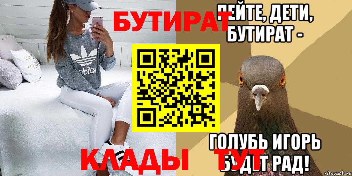 Мурино  Бутират 1.4BDO  Бутират  Вход с VPN 