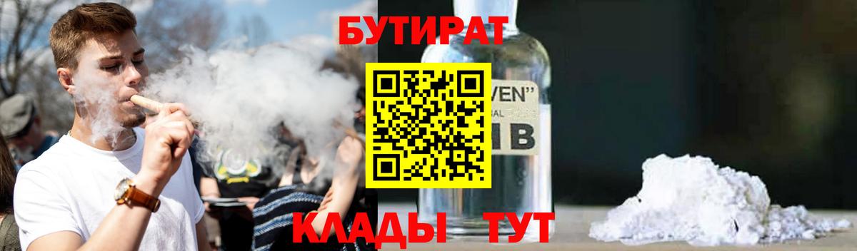 БУТИРАТ буратино Мурино