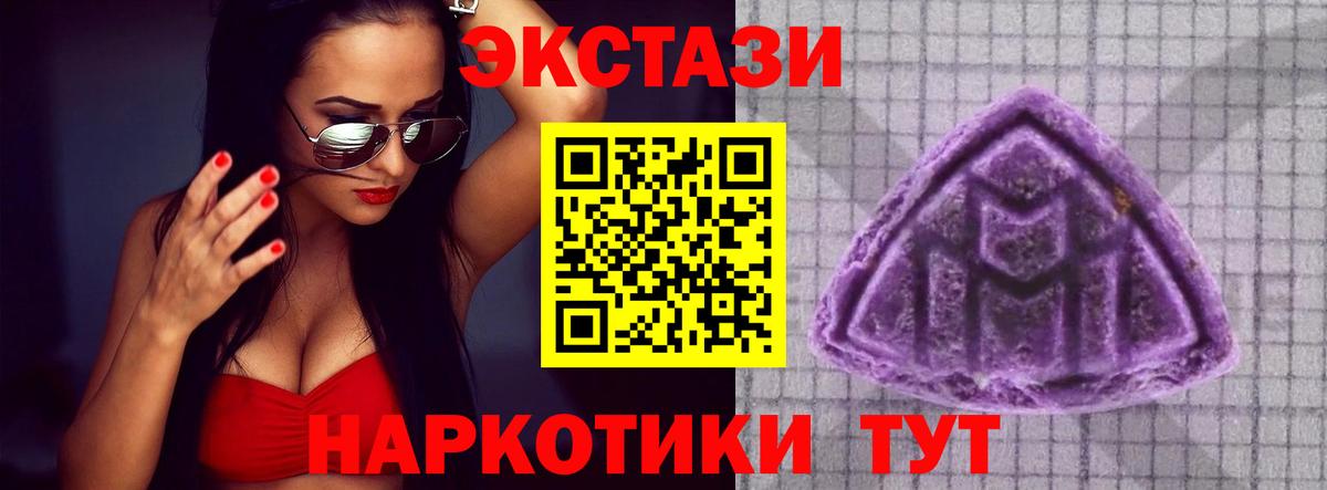 ЭКСТАЗИ 300 mg  Вход с VPN  Ecstasy  Ecstasy бентли  Мурино 