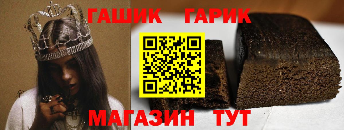 ГАШ Ice-O-Lator  Вход с VPN  Мурино  где купить   ГАШ VHQ 