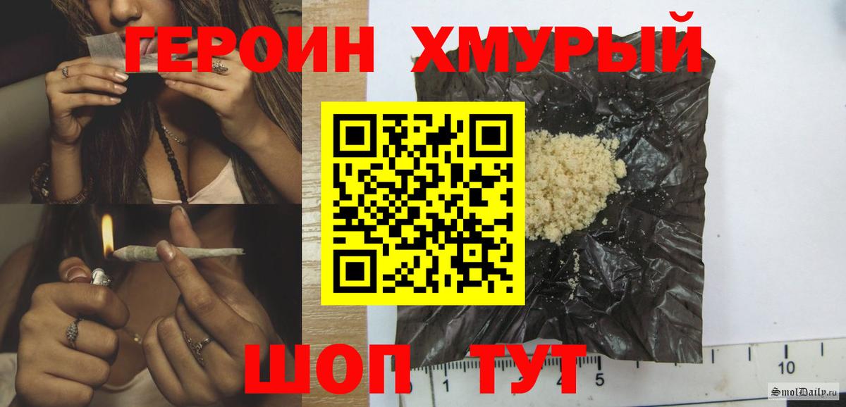 Мурино  Героин  Вход с VPN  ГЕРОИН VHQ 