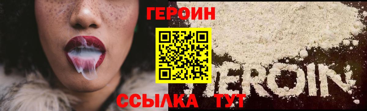ГЕРОИН гречка Мурино