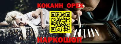 кокаин колумбия Старая Купавна