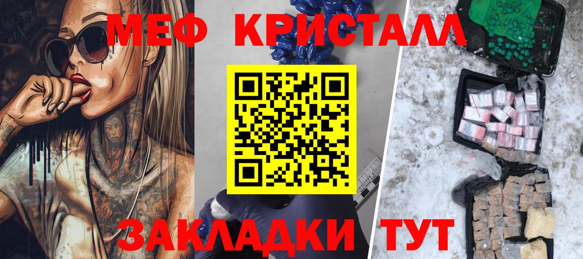 МЕФ mephedrone  Мефедрон мука  Вход с VPN  МЕФ  Мурино 