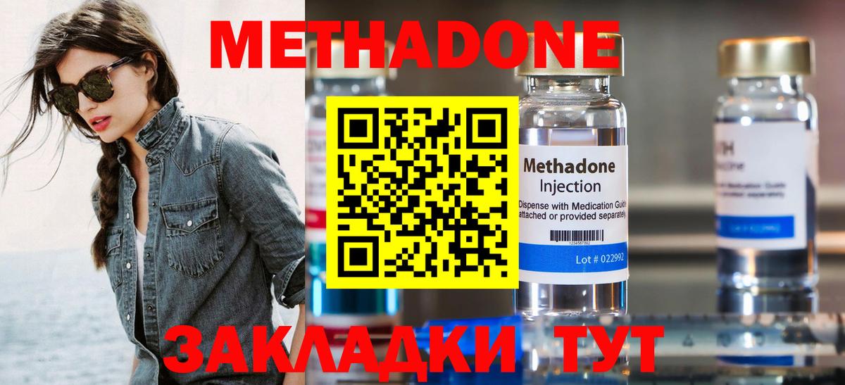 Метадон VHQ Мурино