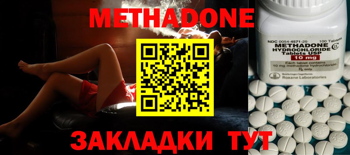 Мурино  МЕТАДОН мёд  Метадон VHQ  Вход с VPN 