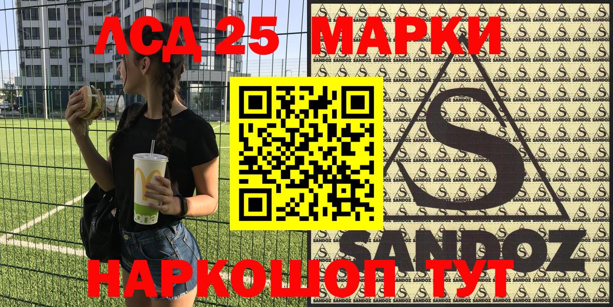 Марки N-bome 1,5мг  Марки N-bome 1,5мг  Мурино  Вход с VPN 