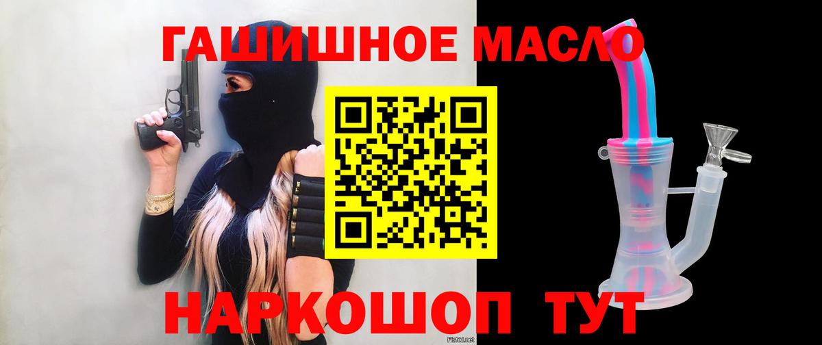 Дистиллят ТГК THC oil Мурино
