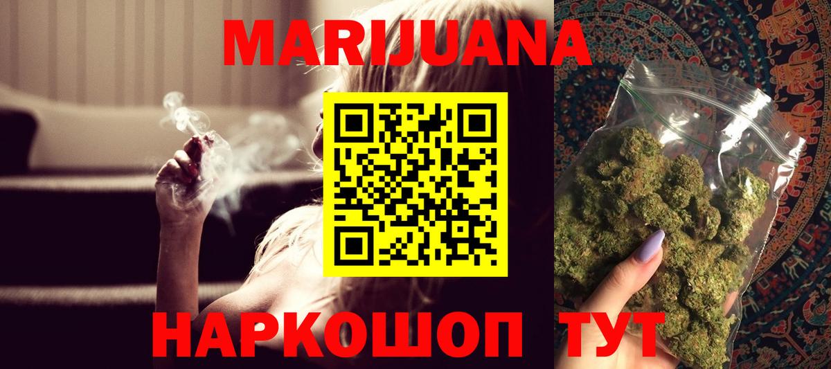 МАРИХУАНА VHQ Мурино